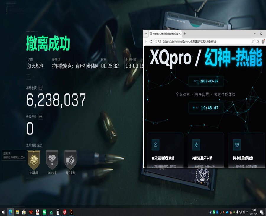 三角洲鸟窝辅助工具软件效果