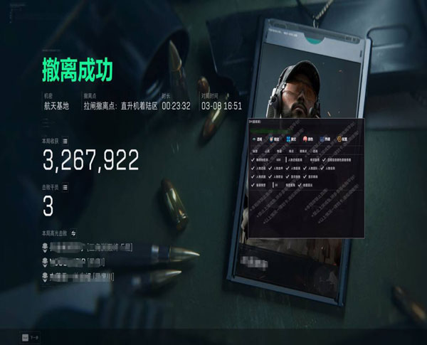 三角洲鸟窝辅助工具透视自瞄效果